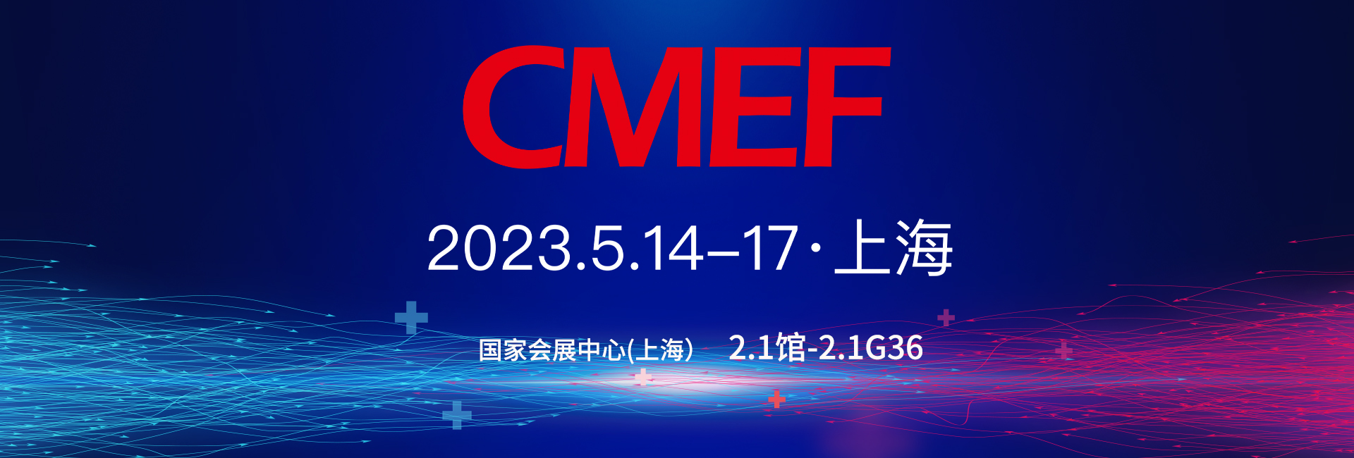 CMEF標題 拷貝.jpg